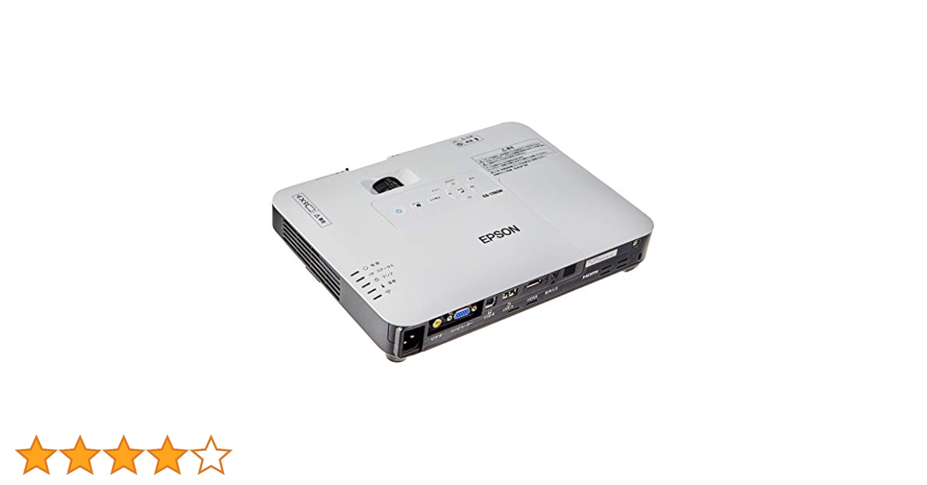 EPSON プロジェクター EB-1780W 3,000lm 使用合計12時間 Amazon.co.jp: エプソン プロジェクター EB-1780W 3,000lm WXGA